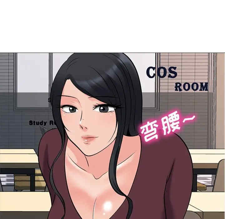 心机女教授