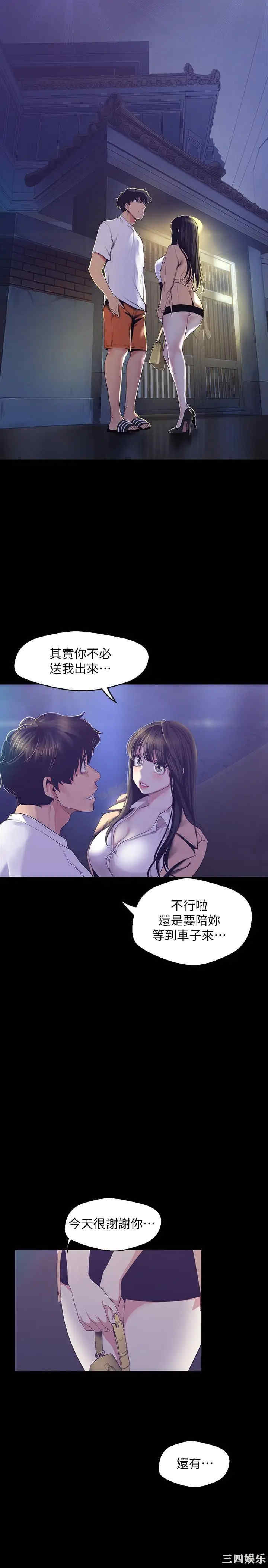 美丽新世界