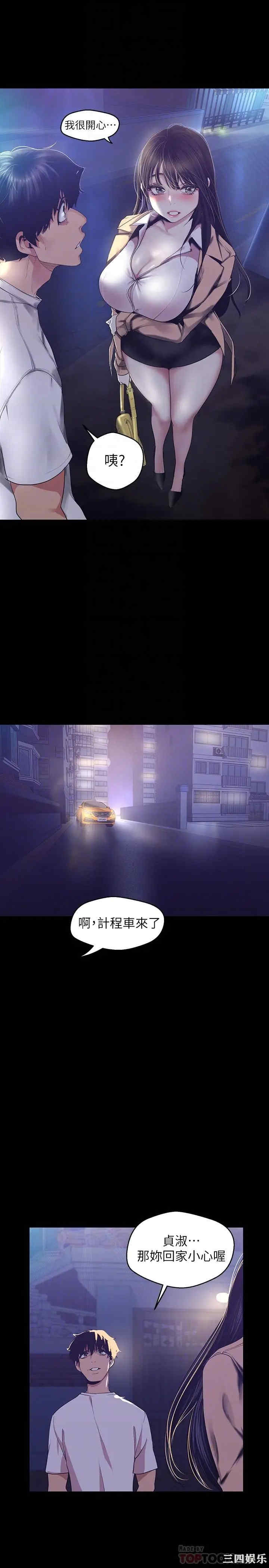 美丽新世界