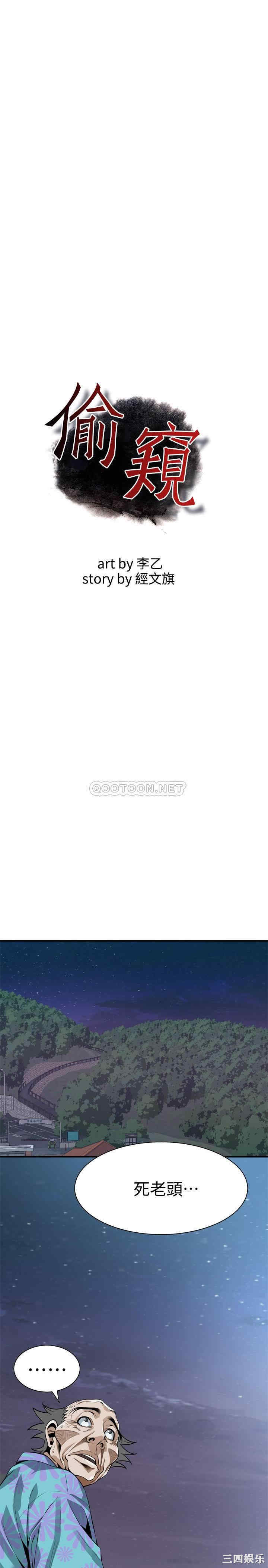 偷窥(无删减)