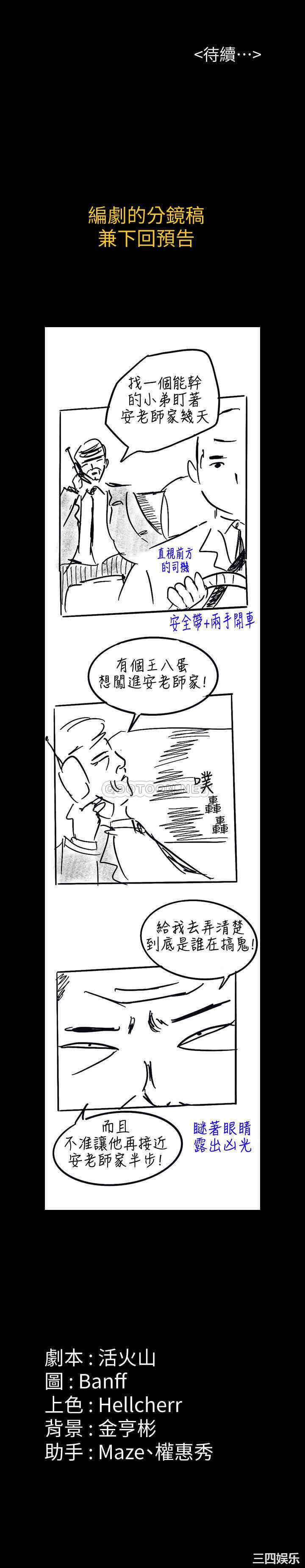 傀儡