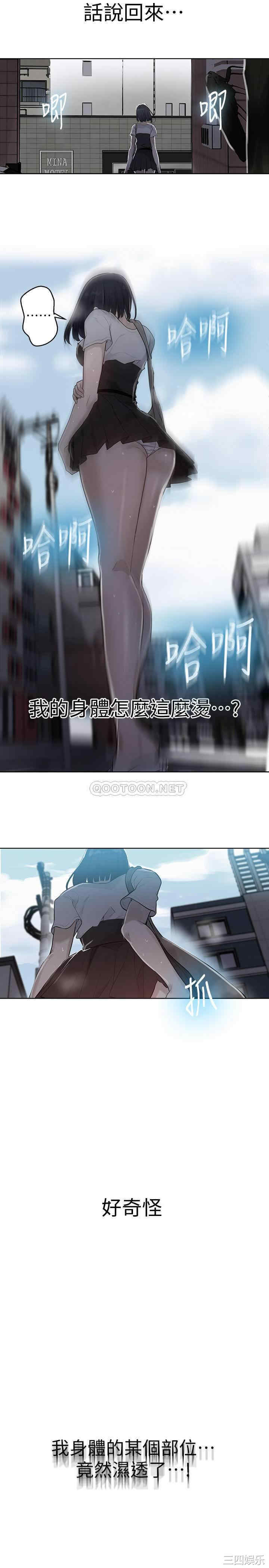秘密教学