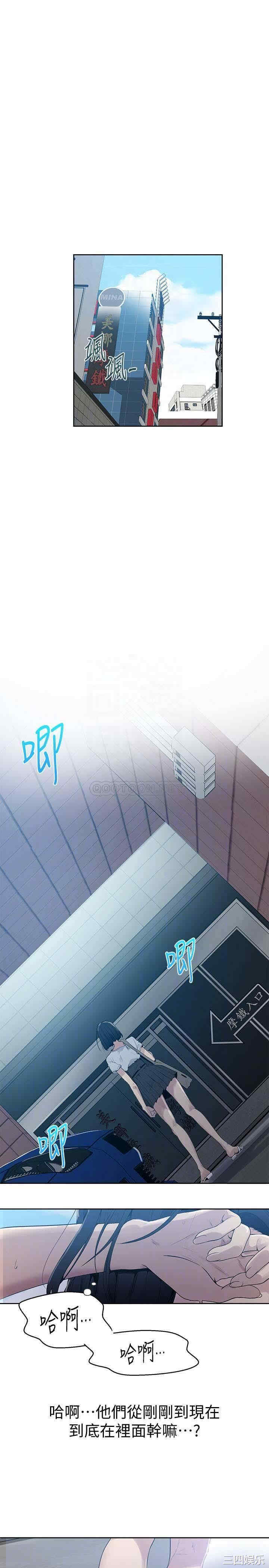 秘密教学