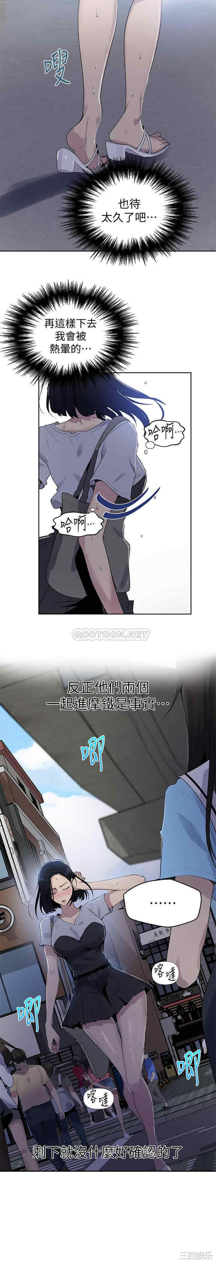 秘密教学