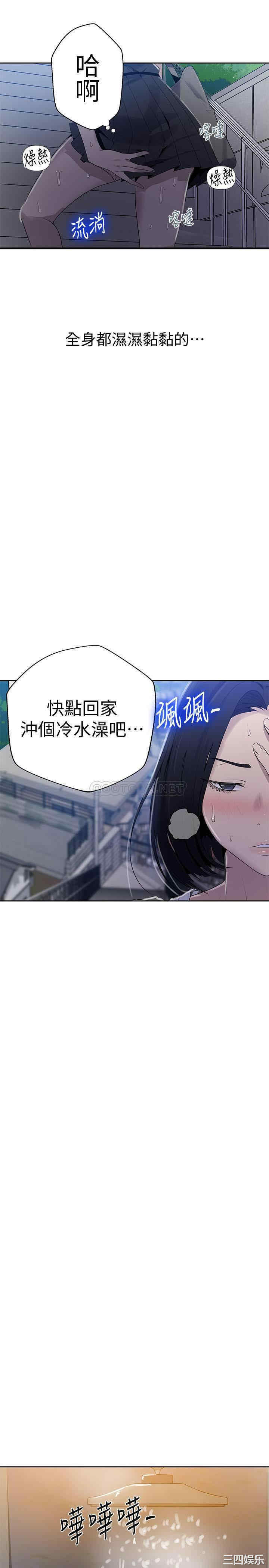 秘密教学
