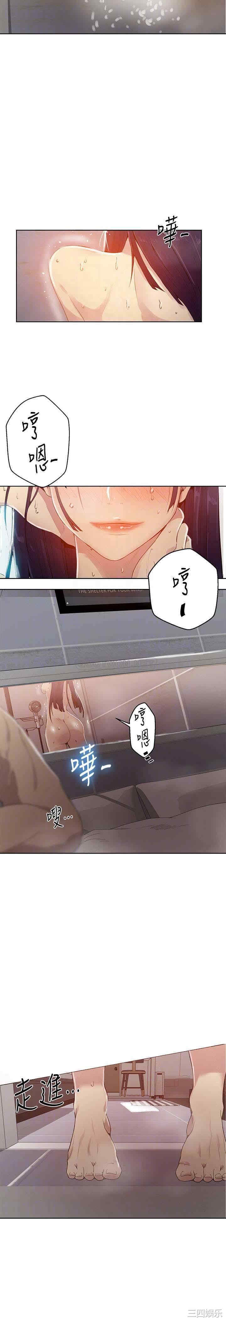 秘密教学