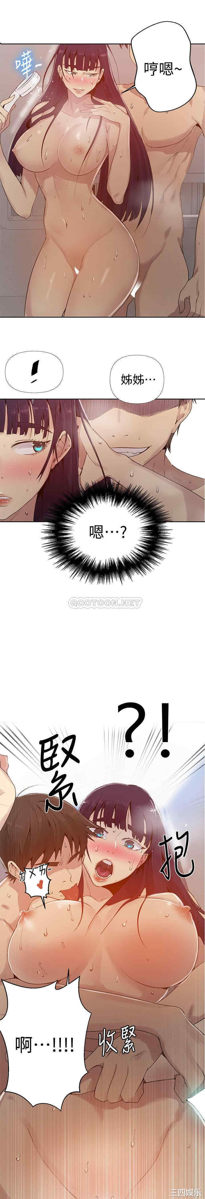 秘密教学
