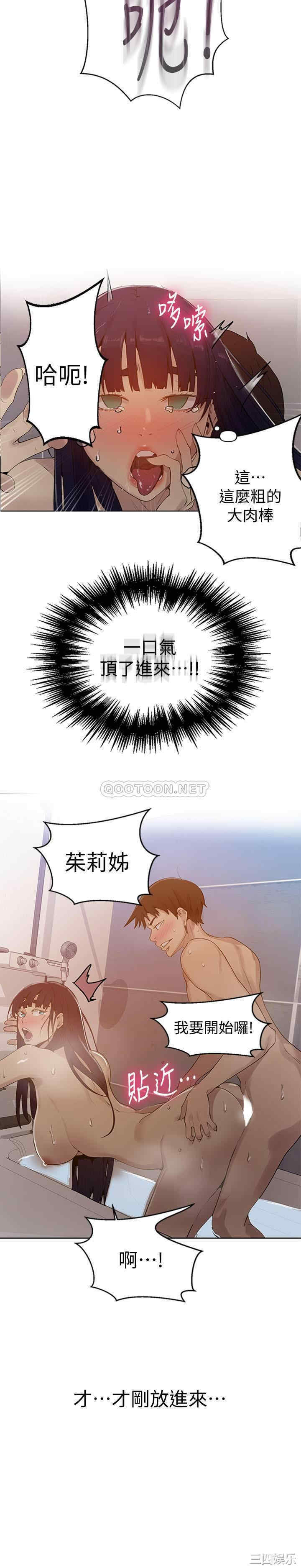 秘密教学