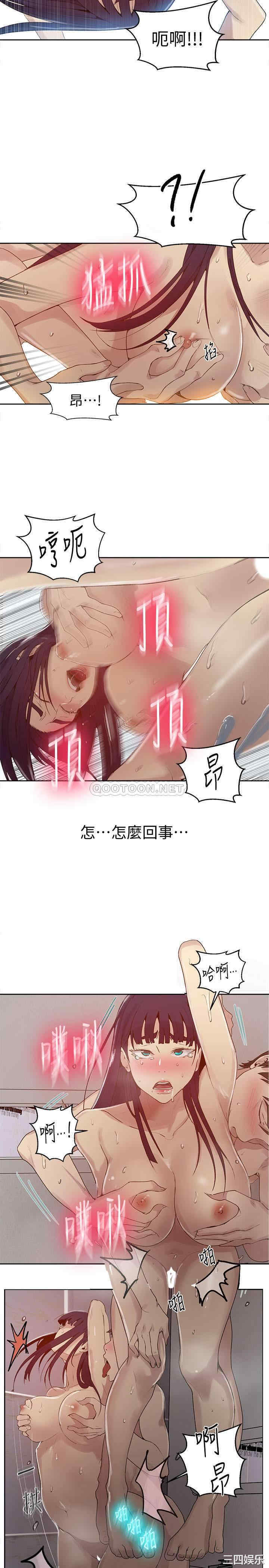 秘密教学