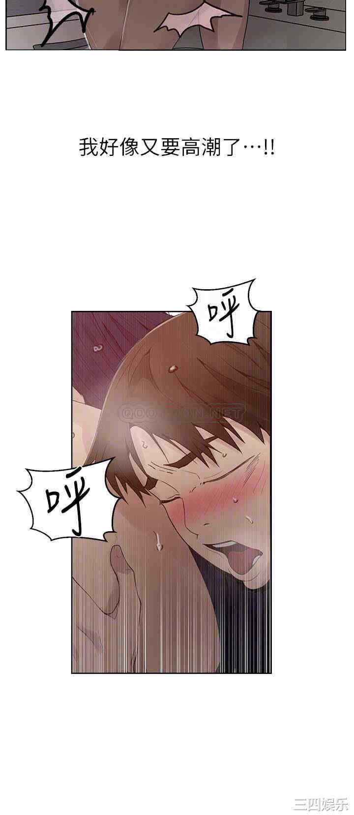 秘密教学