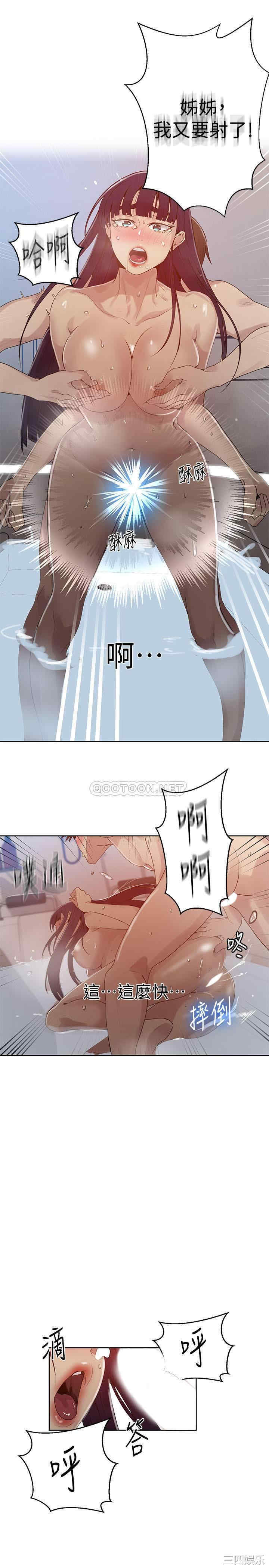秘密教学