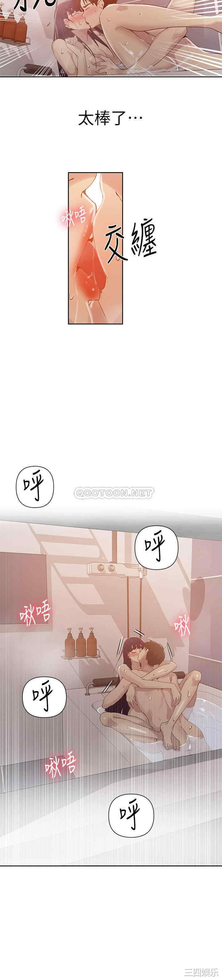 秘密教学