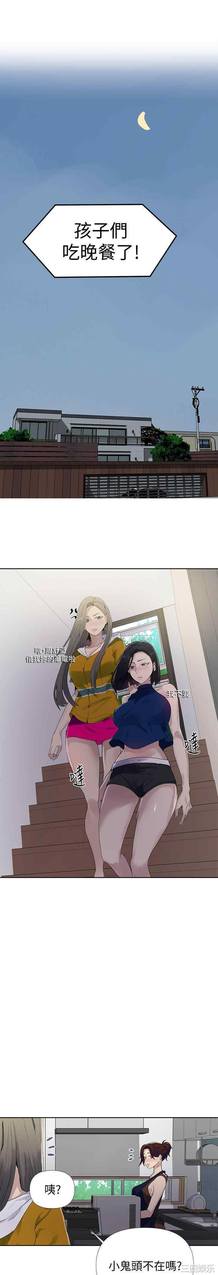秘密教学