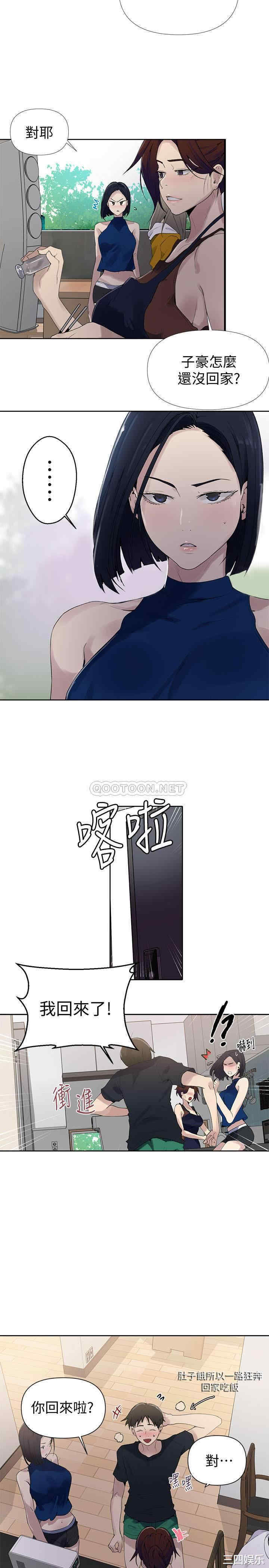 秘密教学