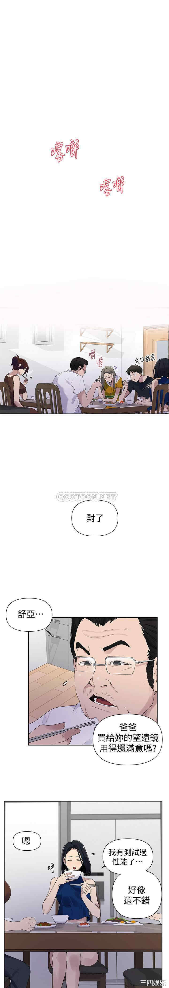 秘密教学