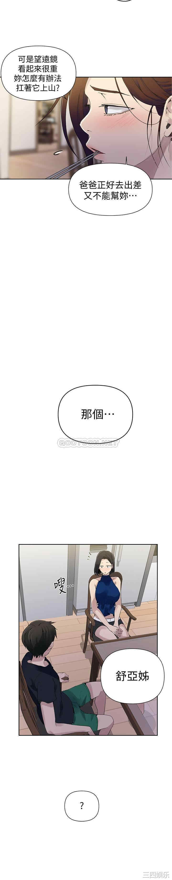 秘密教学