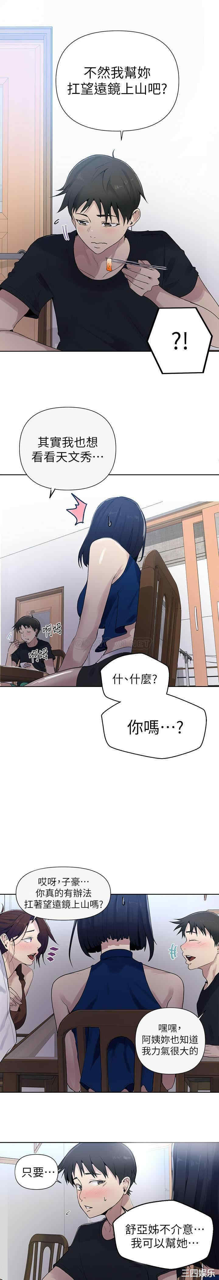 秘密教学
