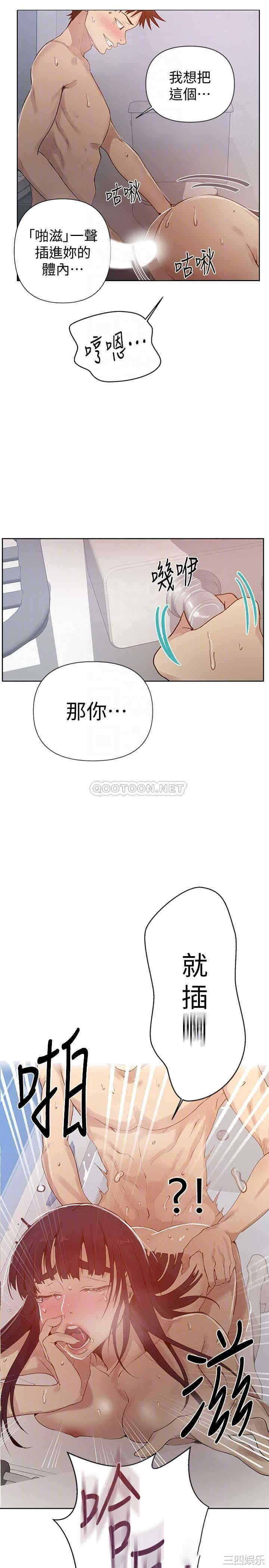 秘密教学