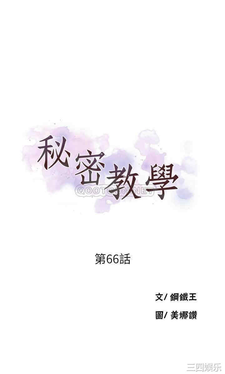 秘密教学