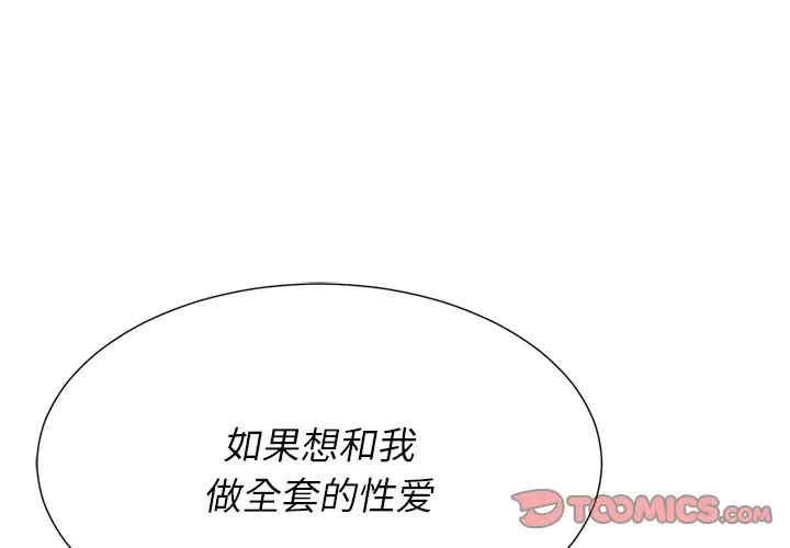 难缠小恶女/恶女勾勾缠