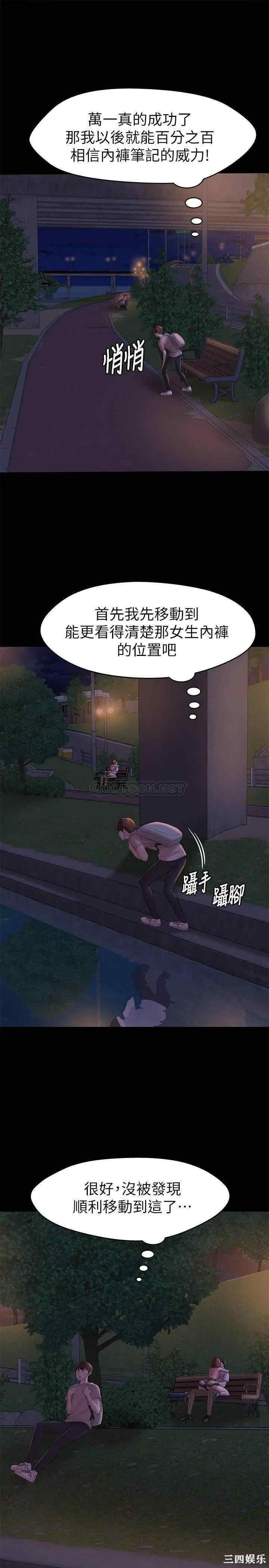小裤裤笔记