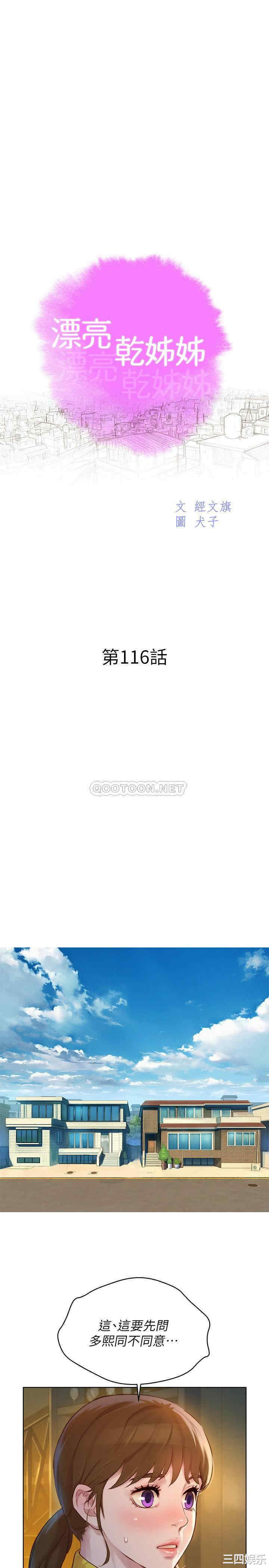 漂亮干姐姐