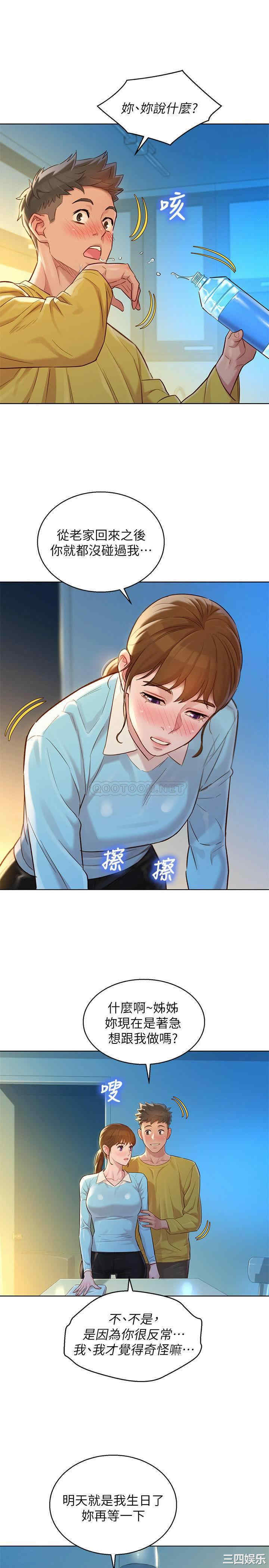 漂亮干姐姐