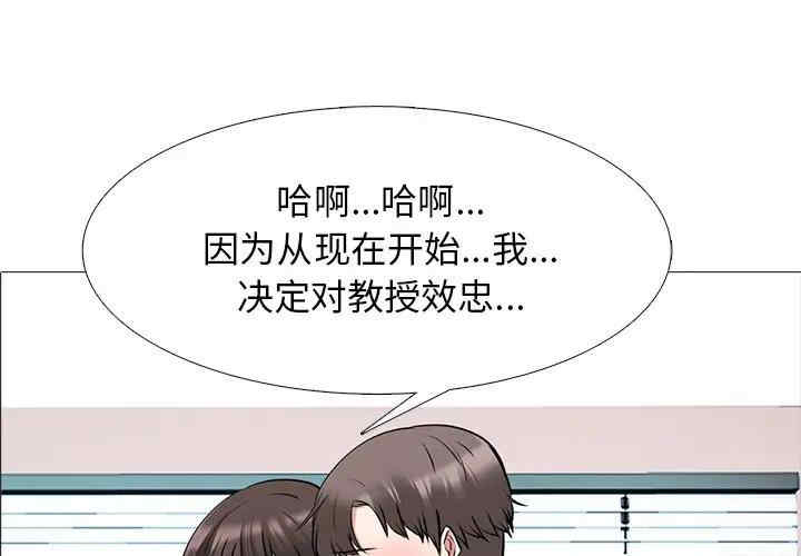 心机女教授