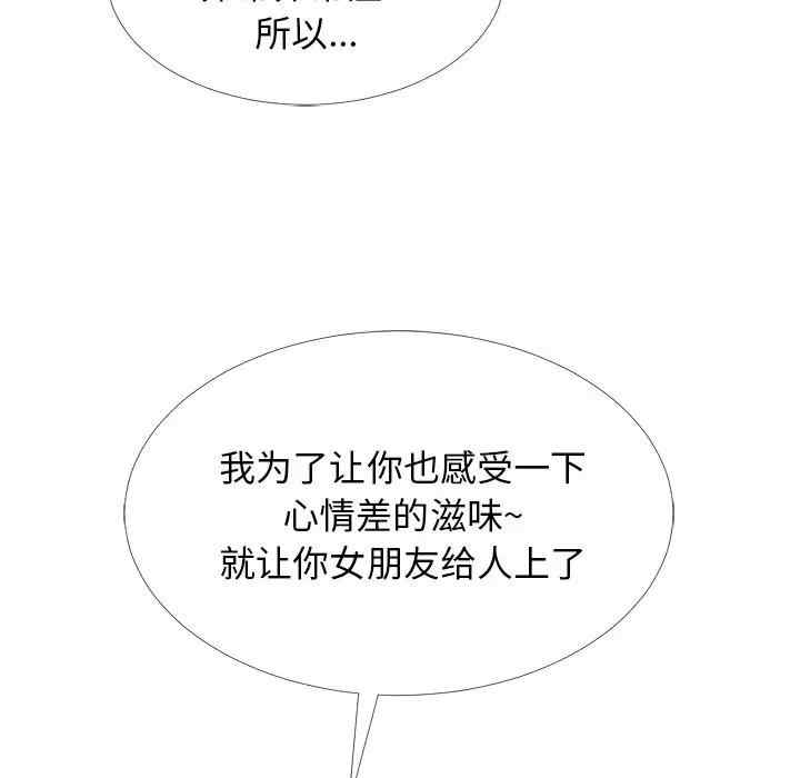 心机女教授