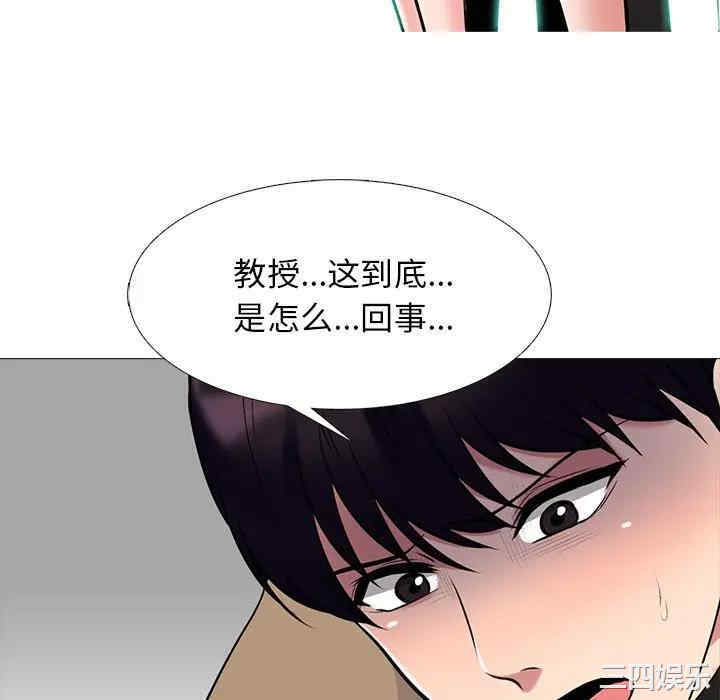 心机女教授
