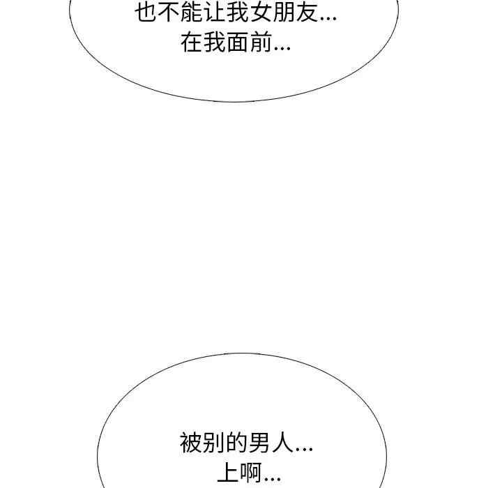 心机女教授