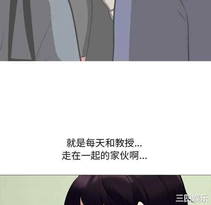 心机女教授