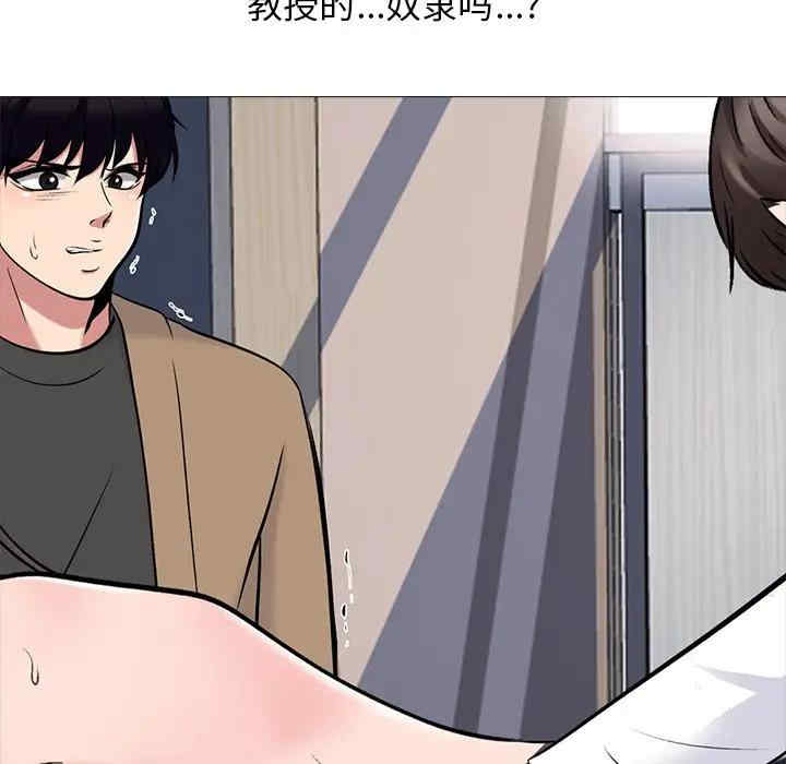 心机女教授