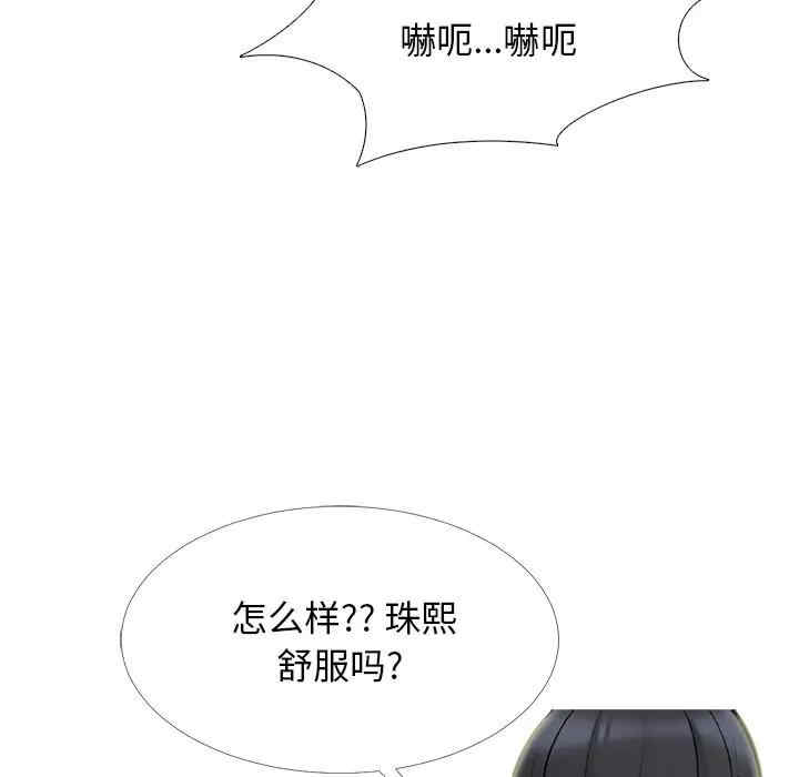 心机女教授