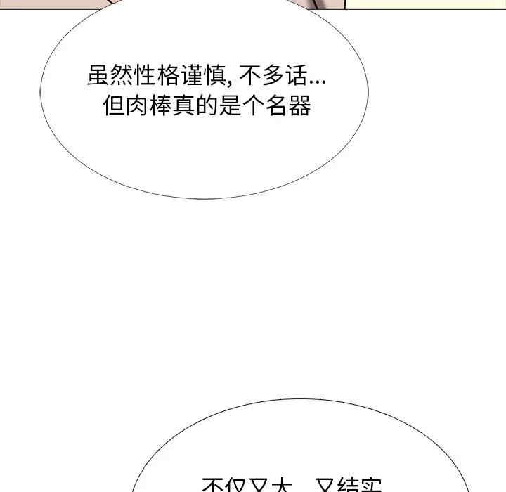 心机女教授