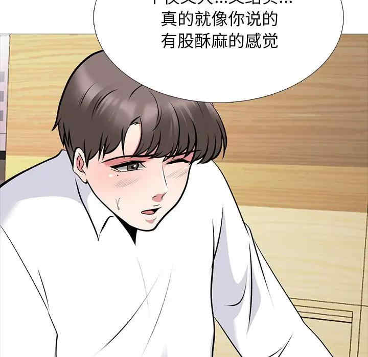 心机女教授