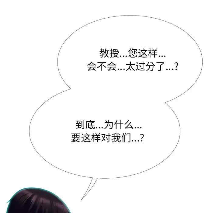 心机女教授