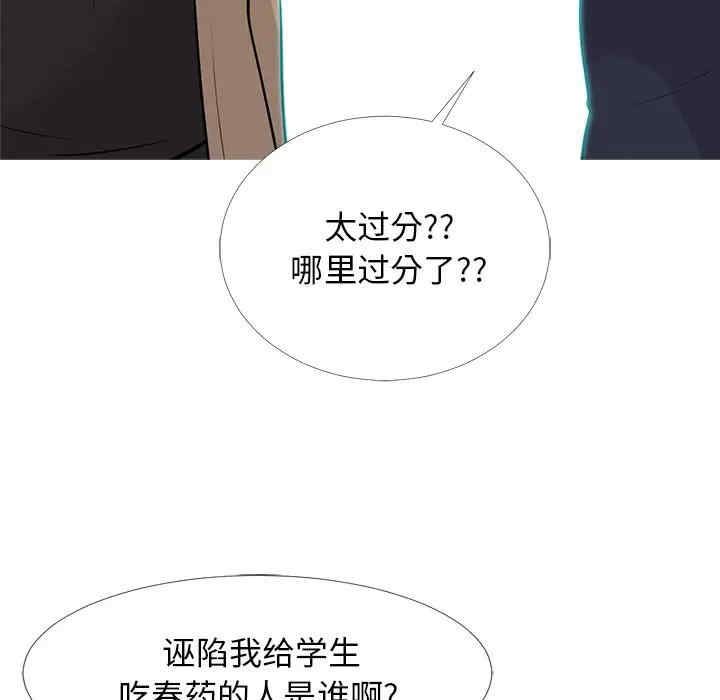 心机女教授