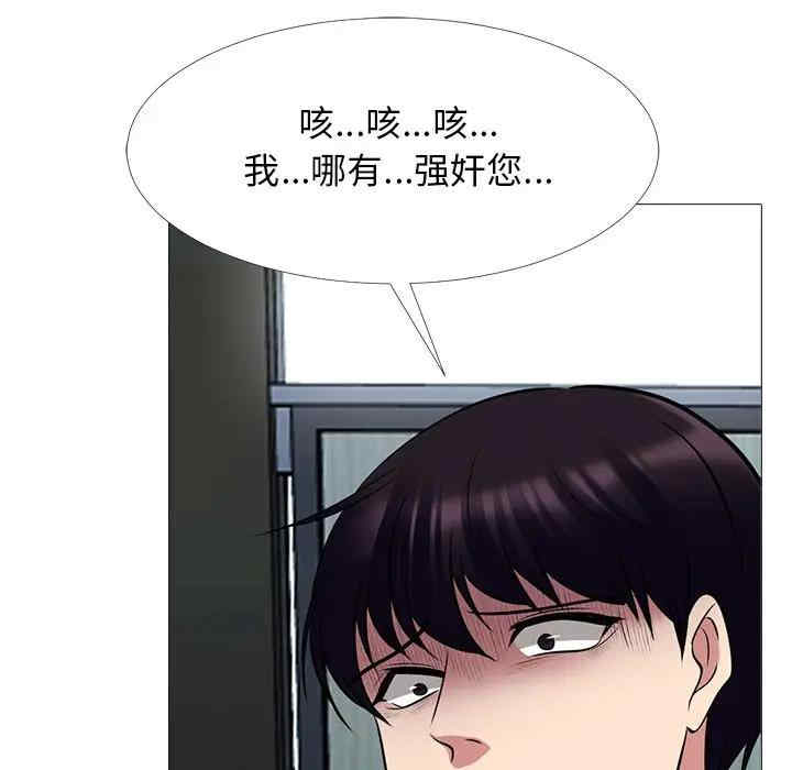 心机女教授