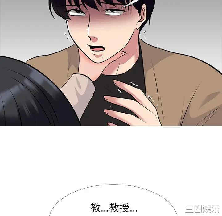 心机女教授