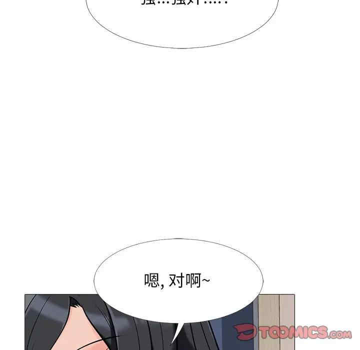 心机女教授
