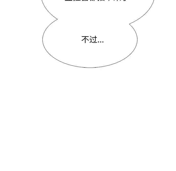 心机女教授