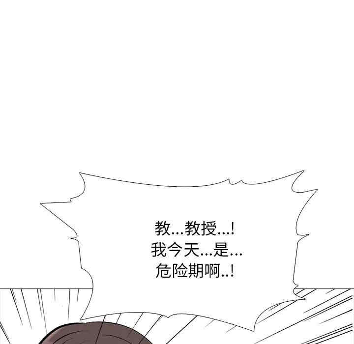 心机女教授