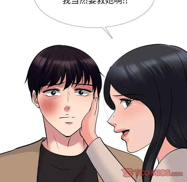 心机女教授