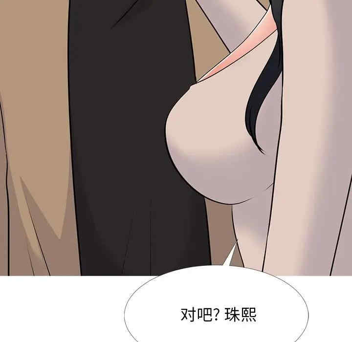 心机女教授