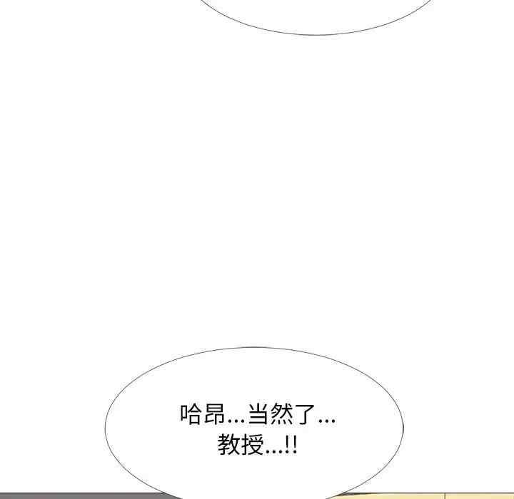 心机女教授