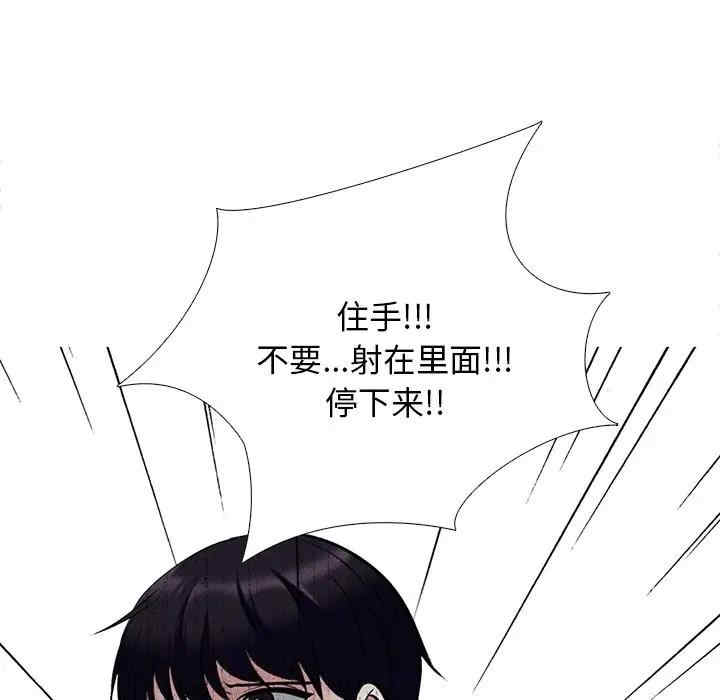 心机女教授
