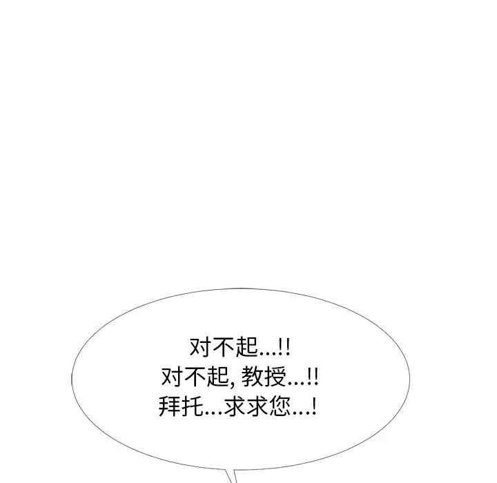 心机女教授