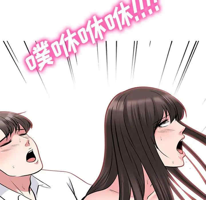 心机女教授