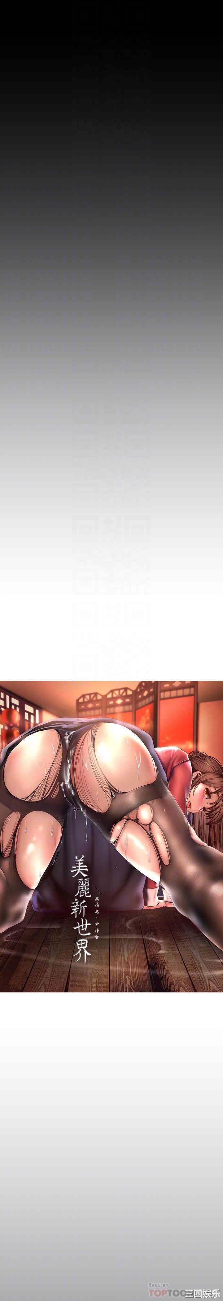 美丽新世界